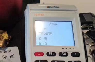 信用卡的POS机刷卡手续费率是如何确定的？ 