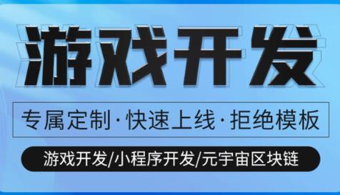 开发一个游戏需要哪些步骤，开发的游戏都是怎么赚钱的？配图