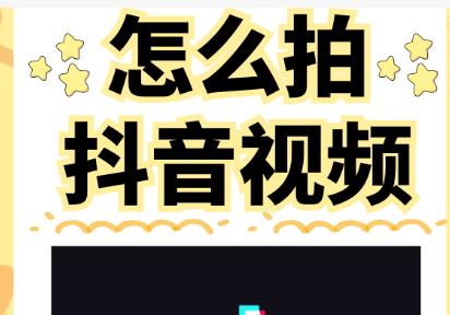 拍抖音怎么赚钱？普通人通过抖音变现赚钱的方法有哪些？？配图