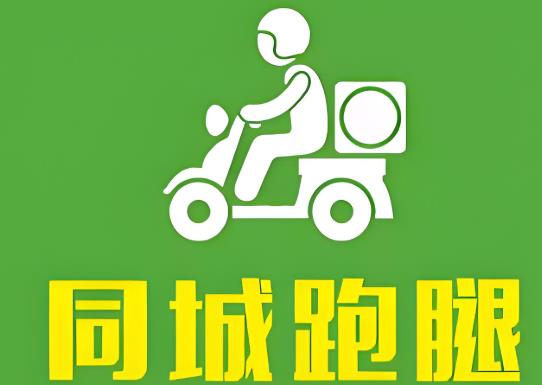 目前哪些软件可以跑腿接单赚钱？可以跑腿赚钱哪些赚钱比较多？配图