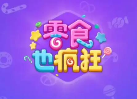 目前哪些小游戏最好玩？十大休闲类的小游戏推荐配图