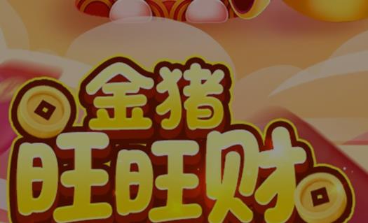 可以赚红包的小游戏有哪些？哪些游戏可以赚点红包？配图