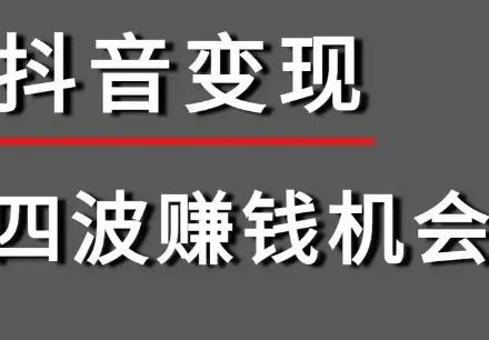 目前做哪些自媒体平台最赚钱？图文和短视频平台哪些比较容易赚钱？？配图