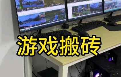 目前什么游戏可以搬砖赚钱？2025年最赚钱的游戏有哪些？？配图