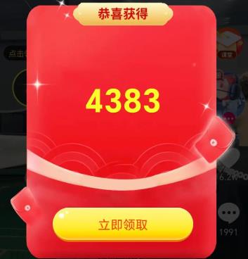 目前哪些小游戏可以看广告领取红包？六个领取红包赚钱的小游戏一天收入30以上配图