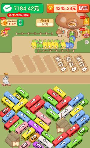 可以赚钱的红包小游戏有哪些?五个看广告就可以赚钱的小游戏推荐配图 可以赚钱的红包小游戏有哪些?五个看广告就可以赚钱的小游戏推荐配图